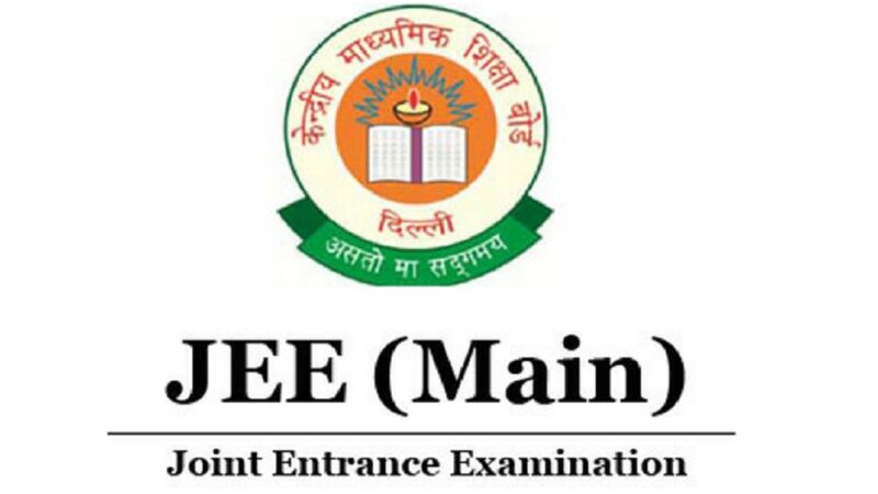 JEE Main 2024 Date: जेईई मेन एडमिट कार्ड को लेकर ये है लेटेस्ट अपडेट्स, इन भाषाओं में मिलेंगे पेपर, पढ़ें डिटेल  