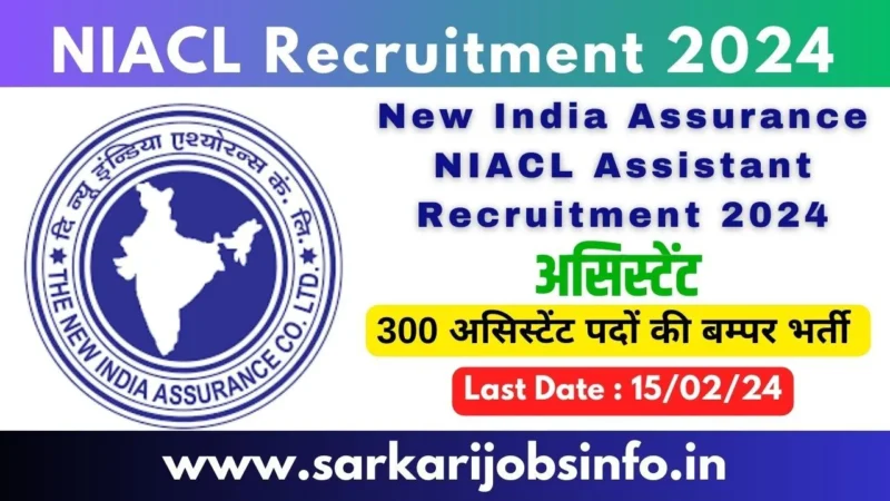 NIACL Sarkari Job: 62000 सैलरी की चाहिए नौकरी, तो बिना देर किए यहां करें आवेदन, 300 पदों पर हो रही है बहाली